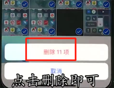 iphonex中批量删除照片的详细步骤