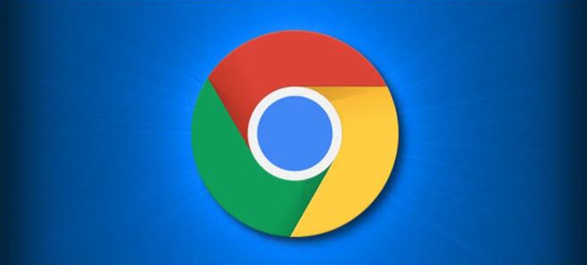google Chrome浏览器网页安全漏洞防护教程