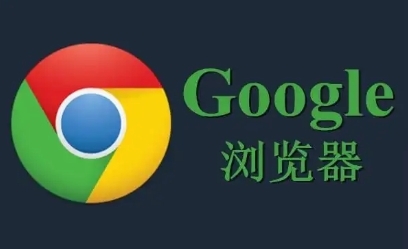 google浏览器插件兼容性问题修复步骤分享